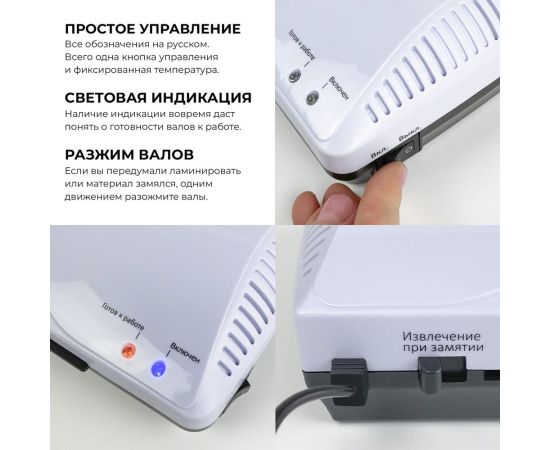 Ламинатор ГЕЛЕОС ЛМ А4 плюс БС ЛМA4_БС – изображение 5
