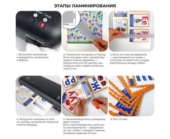 Ламинатор ГЕЛЕОС СТАРТ ЛМ А4 ЛМ_А4C – изображение 6