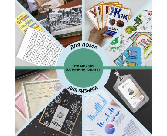 Ламинатор ГЕЛЕОС ЛМ А4 плюс БС ЛМA4_БС – изображение 6