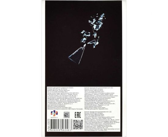 Блокнот Феникс + Игра А6, 40 л, блок - белый офсет 60 г/кв.м., клетка, мягкий переплет 1 скоба 63070 – изображение 6