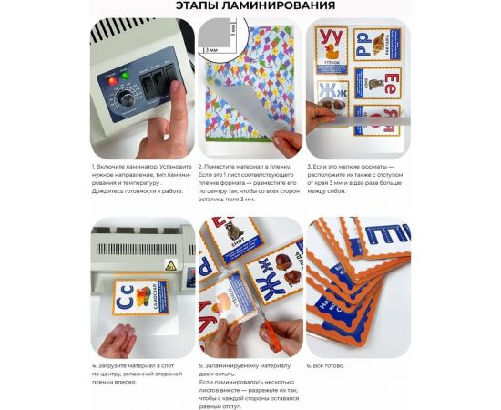 Ламинатор ГЕЛЕОС FGK-320 – изображение 6