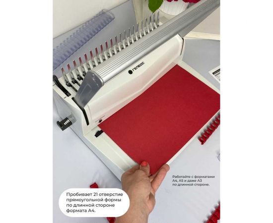 Переплетная машина для пластиковой пружины ГЕЛЕОС БП-16 – изображение 7