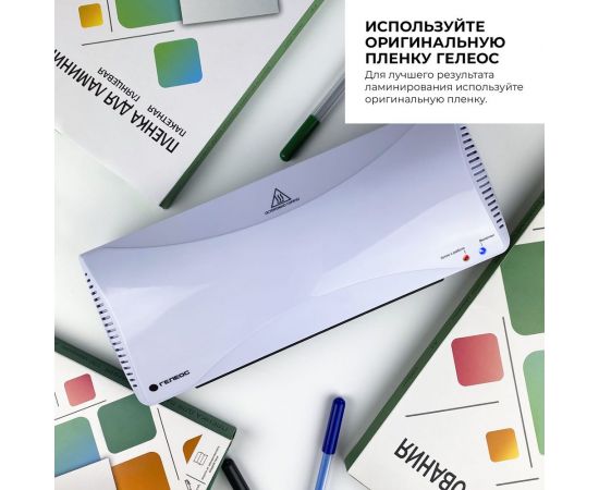 Ламинатор ГЕЛЕОС ЛМ А4 плюс БС ЛМA4_БС – изображение 8