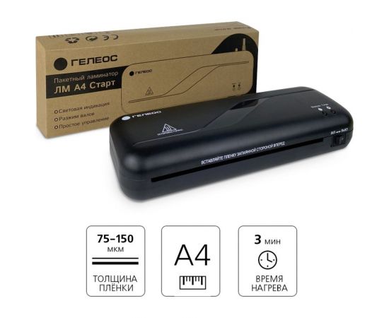 Ламинатор ГЕЛЕОС СТАРТ ЛМ А4 ЛМ_А4C – изображение 10