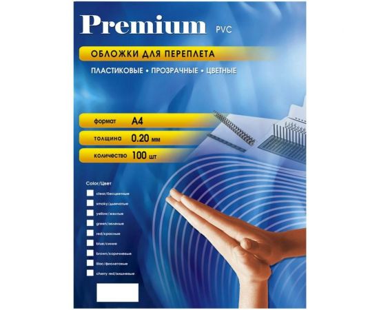 Пластиковые прозрачные обложки для переплёта Office Kit А4 0.2 мм упаковка 100 шт PCA400200 