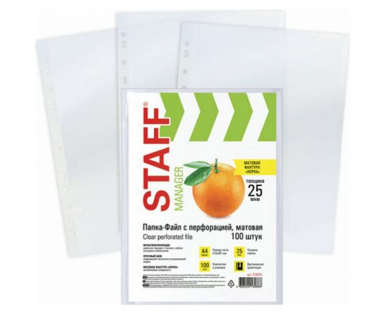 Перфорированные матовые папки-файлы STAFF ЭКОНОМ, А4 комплект 100 шт, 25 мкм, 226828 