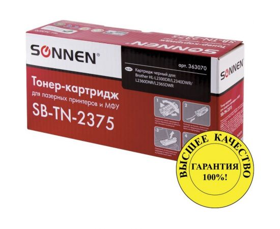 Лазерный картридж SONNEN SB-TN2375 для BROTHER HL-L2300DR/2340DWR/DCP-L2500, 363070 