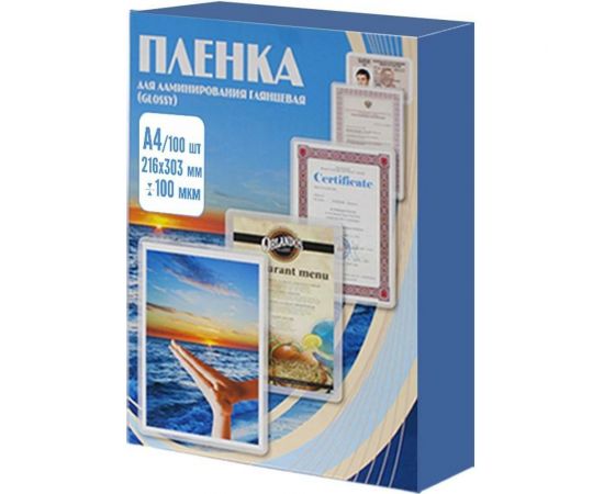 Пленка дл?? ламинирования Office Kit 216x303 100 мкм упаковка 100 шт PLP10623 