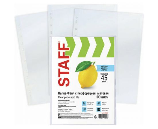 Перфорированные матовые папки-файлы STAFF А4, комплект 100 шт, 45 мкм, 226832 