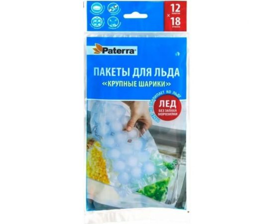 Пакеты для приготовления льда PATERRA форма - шарики 109-006 