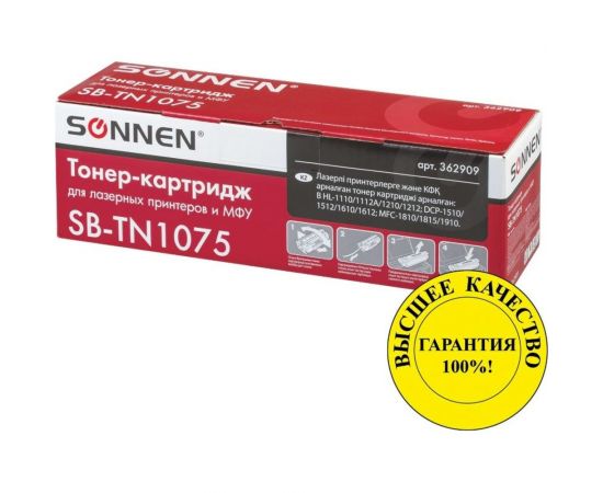 Лазерный картридж SONNEN SB-TN1075 для BROTHER HL-1110R/1112R/DCP-1512/MFC-1815, 362909 