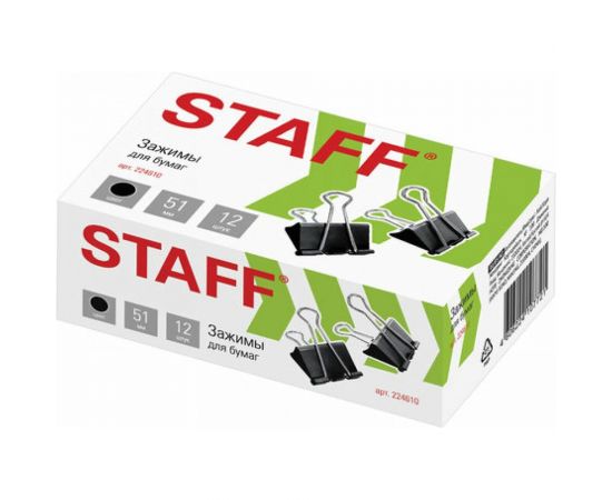 Большие зажимы STAFF EVERYDAY для бумаг, комплект 12 шт, 51 мм, на 230 листов, черные, картонная коробка, 224610 