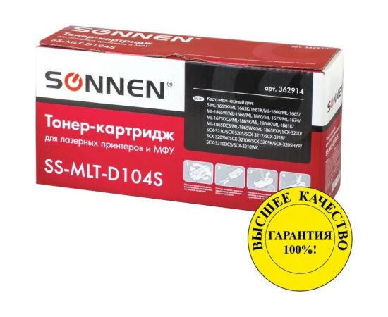 Лазерный картридж SONNEN SS-MLT-D104S для SAMSUNG ML-1660/1665 и другие, 362914 