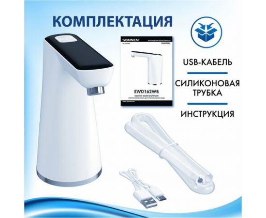 Электрическая помпа для воды SONNEN EWD162WB 1.6 л/мин, 2 режима, аккумулятор 455468 – изображение 12