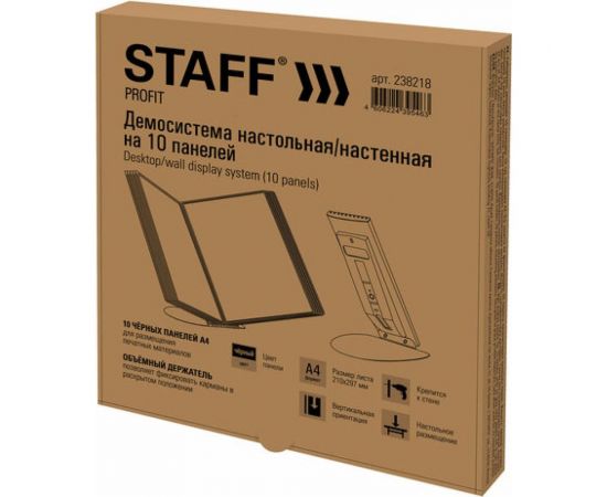 Настольная/настенная демосистема Staff на 10 панелей, с 10 черными панелями А4, profit 238218 – изображение 12