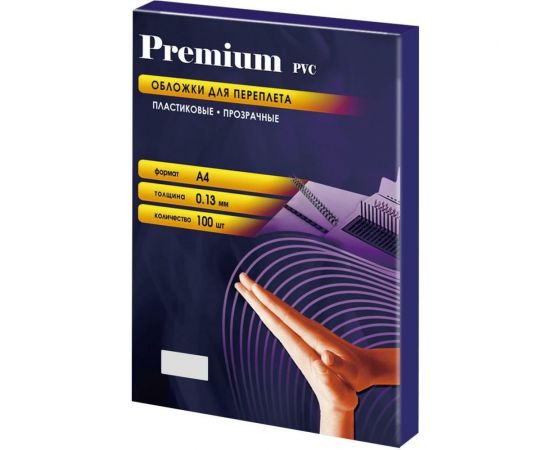 Пластиковые прозрачные обложки для переплёта Office Kit А4 0.13 мм упаковка 100 шт PCA400130 – изображение 2