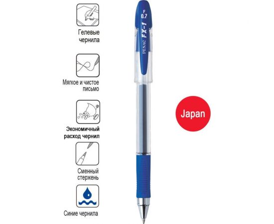 Гелевая ручка Penac fx-1 0.7 мм синяя, в блистере BA1903/41-B – изображение 2