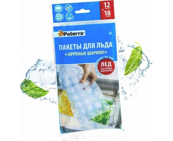 Пакеты для приготовления льда PATERRA форма - шарики 109-006 – изображение 2