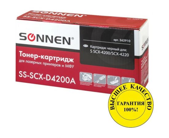 Лазерный картридж SONNEN SS-SCX-D4200A для SAMSUNG SCX-4200/4220, 362910 – изображение 3