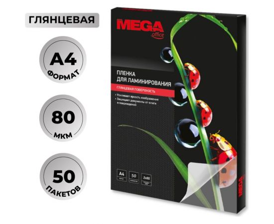 Пленка-пакет для ламинирования ProMega office 216x303 мм А4 80 мкм глянцевая 50 шт в упаковке 1647984 – изображение 3