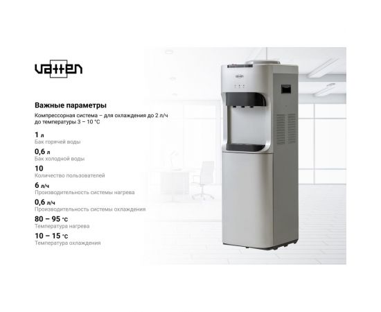 Кулер для воды VATTEN V45SE 5019 – изображение 3