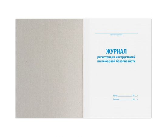 Журнал 10 шт в упаковке Staff регистрации инструктажа по пож.безоп 96л картон типограф. блокА4 (200х290мм)130239 – изображение 3