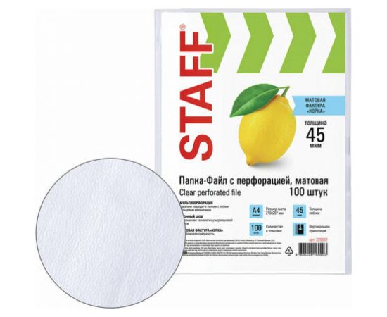 Перфорированные матовые папки-файлы STAFF А4, комплект 100 шт, 45 мкм, 226832 – изображение 3