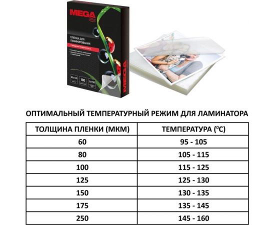 Пленка-пакет для ламинирования ProMega office 216x303 мм А4 80 мкм глянцевая 50 шт в упаковке 1647984 – изображение 4