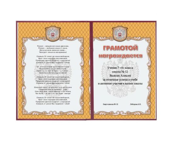 Папка 10 шт в упаковке Staff адресная бумвинил с гербом России А4 бордовая индивидуальная упаковка Basic 129576 – изображение 4