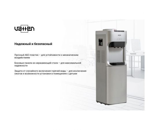 Кулер для воды VATTEN V45SE 5019 – изображение 4
