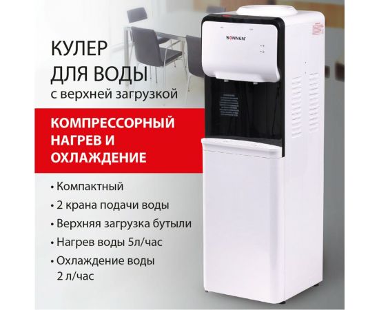 Напольный кулер для воды SONNEN Fsc-02s нагрев/охлаждение компрессорное, 2 крана, серый 455415 – изображение 5