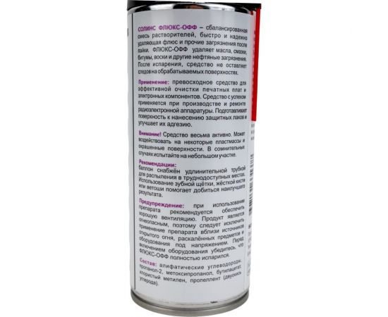 Спрей-очиститель от флюса Solins Flux Off 400 мл 0L-00028460 – изображение 5