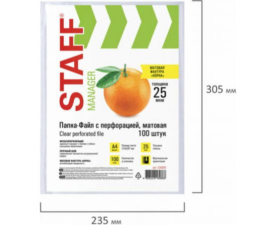 Перфорированные матовые папки-файлы STAFF ЭКОНОМ, А4 комплект 100 шт, 25 мкм, 226828 – изображение 5