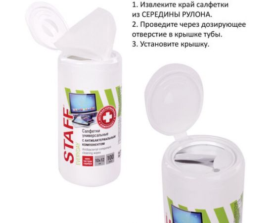 Салфетки 12 шт в упаковке Staff АНТИБАКТЕРИАЛЬНЫЕ универсальные EVERYDAY 10x12см 100 шт 513478 – изображение 6