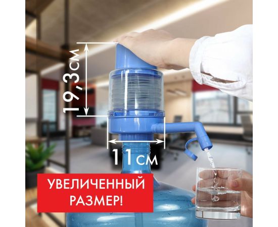 Механическая помпа для воды SONNEN M-23 455939 – изображение 7