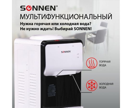 Напольный кулер для воды SONNEN Fsc-02s нагрев/охлаждение компрессорное, 2 крана, серый 455415 – изображение 7