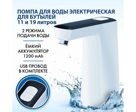 Электрическая помпа для воды SONNEN EWD162WB 1.6 л/мин, 2 режима, аккумулятор 455468 – изображение 7