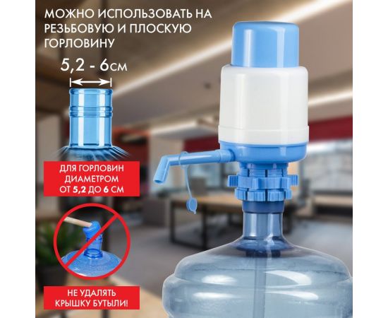 Помпа для воды M-19, механическая, пластик SONNEN 452422 – изображение 7