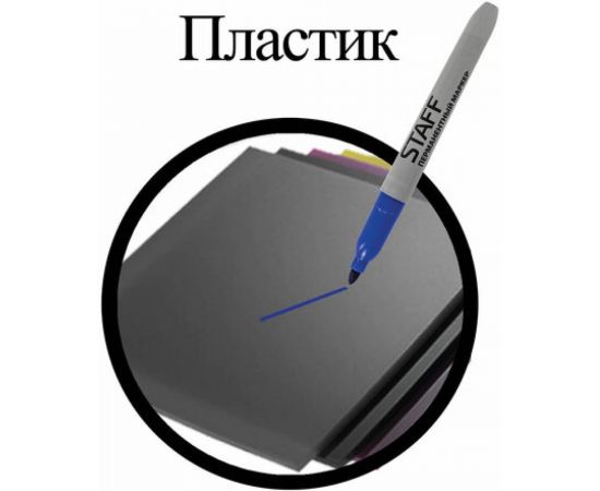 STAFF Маркер перманентный нестираемый EVERYDAY, СИНИЙ,эргономич.корпус,круглый након.2мм 151234 – изображение 8