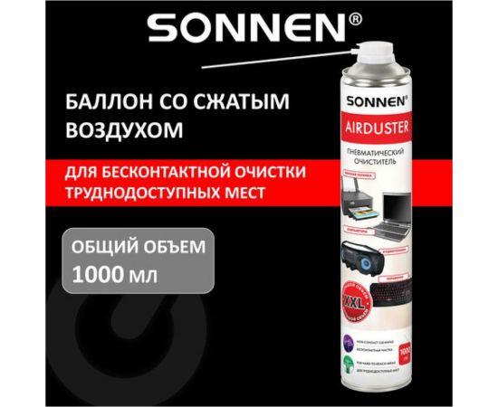 Чистящий баллон SONNEN со сжатым воздухом/пневмоочиститель 1000 мл 513755 – изображение 8