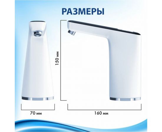 Электрическая помпа для воды SONNEN EWD162WB 1.6 л/мин, 2 режима, аккумулятор 455468 – изображение 9