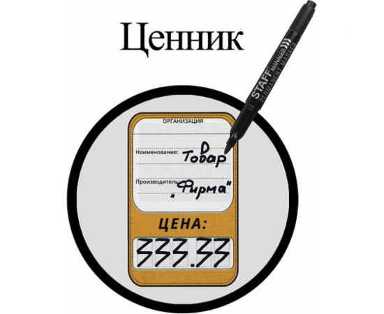 STAFF Маркер перманентный двусторонний Manager, ЧЕРНЫЙ, наконечники 0,8мм / 2,2мм, 151625 – изображение 10