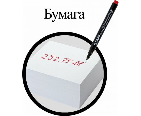 Перманентный маркер STAFF Profit PM-105, красный, тонкий металлический наконечник 0.5 мм 152172 – изображение 10