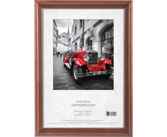Деревянная фоторамка Image Art С20 30x45 из сосны, цвет махагон, вставка прозрачный пластик Б0053120 