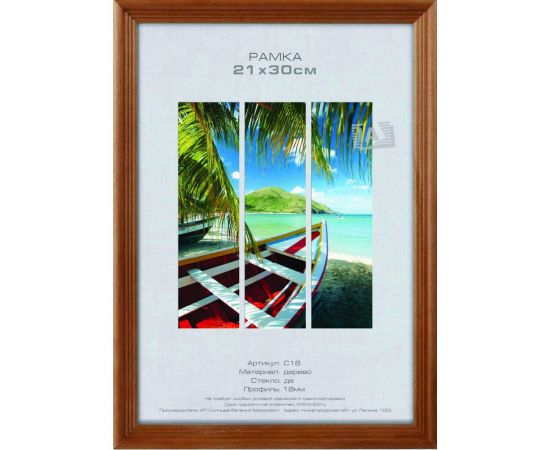 Деревянная фоторамка Image Art С18 50x60 из сосны, цвет орех, вставка прозрачный пластик Б0053346 