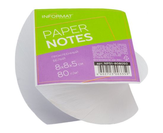 Проклеенный блок для записи INFORMAT 8х8х5 см спираль белый 80 г/м2 NPS1-808050 