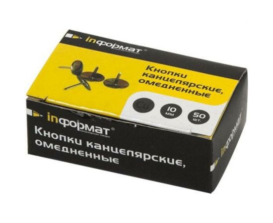 Канцелярские кнопки INFORMAT 10 мм 50 шт омеднённые золото пластиковая упаковка KKZ-50K 