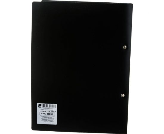 Папка LITE с кольцами А4 2 кольца 500 мкм 21 мм черный пластик NP50-21BkE 