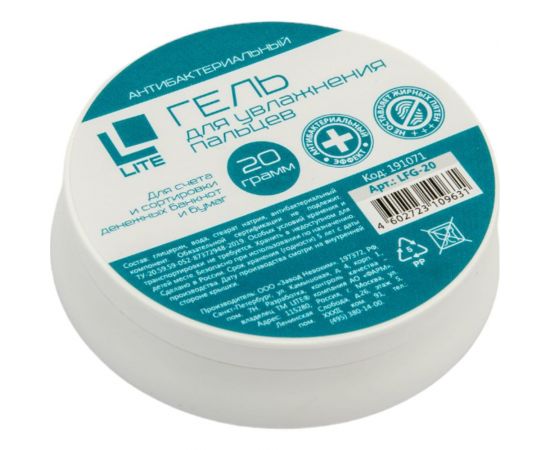 Гель для увлажнения пальцев LITE 20 гр, антибактериальный, бесцветный LFG-20 