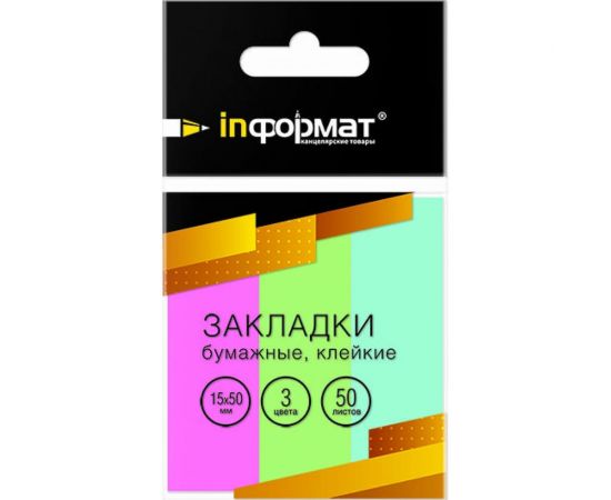 Бумажные клейкие закладки INFORMAT 15х50 мм 50 шт х 3 цвета пастель Z1550-3P 